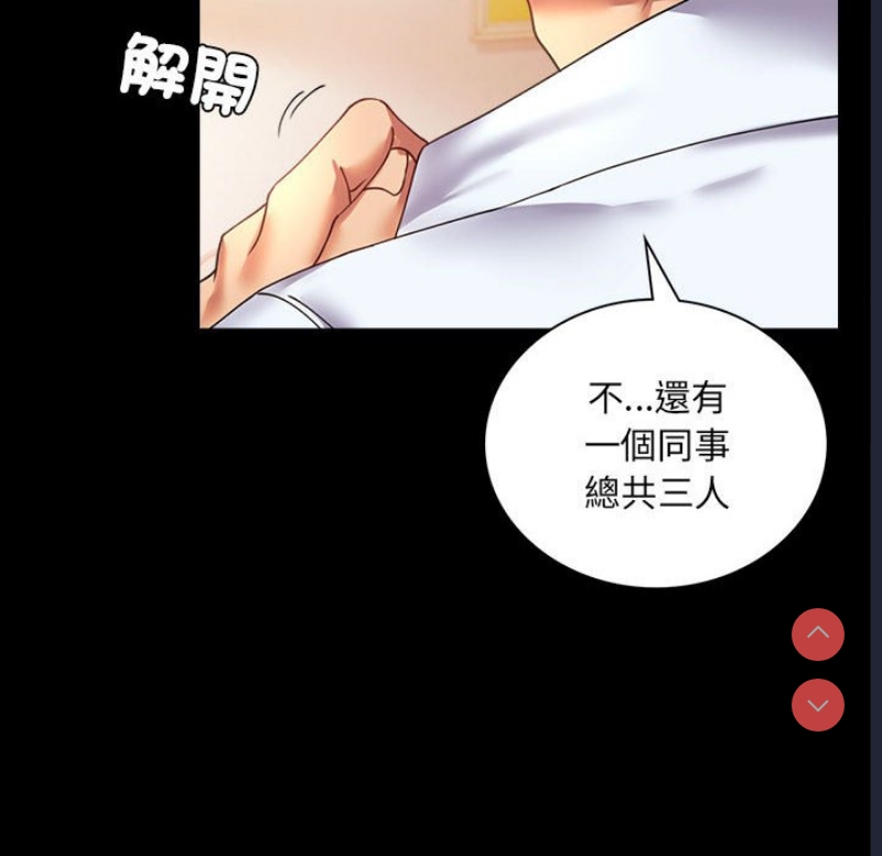 背叛的开始 第13话 第64页