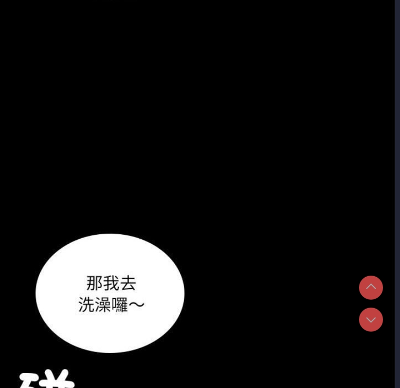 背叛的开始 第13话 第72页