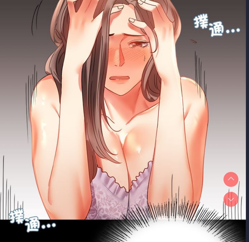 背叛的开始 第13话 第81页