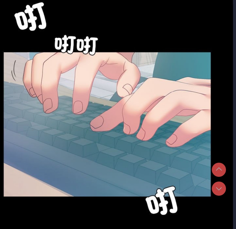 背叛的开始 第13话 第89页