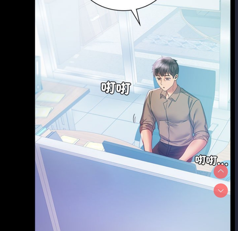 背叛的开始 第13话 第91页