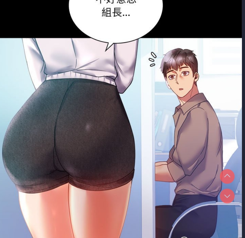 背叛的开始 第13话 第93页