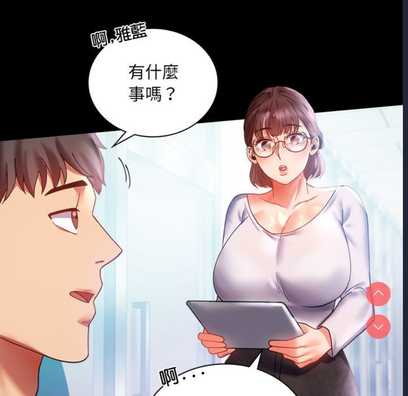 背叛的开始 第13话 第95页