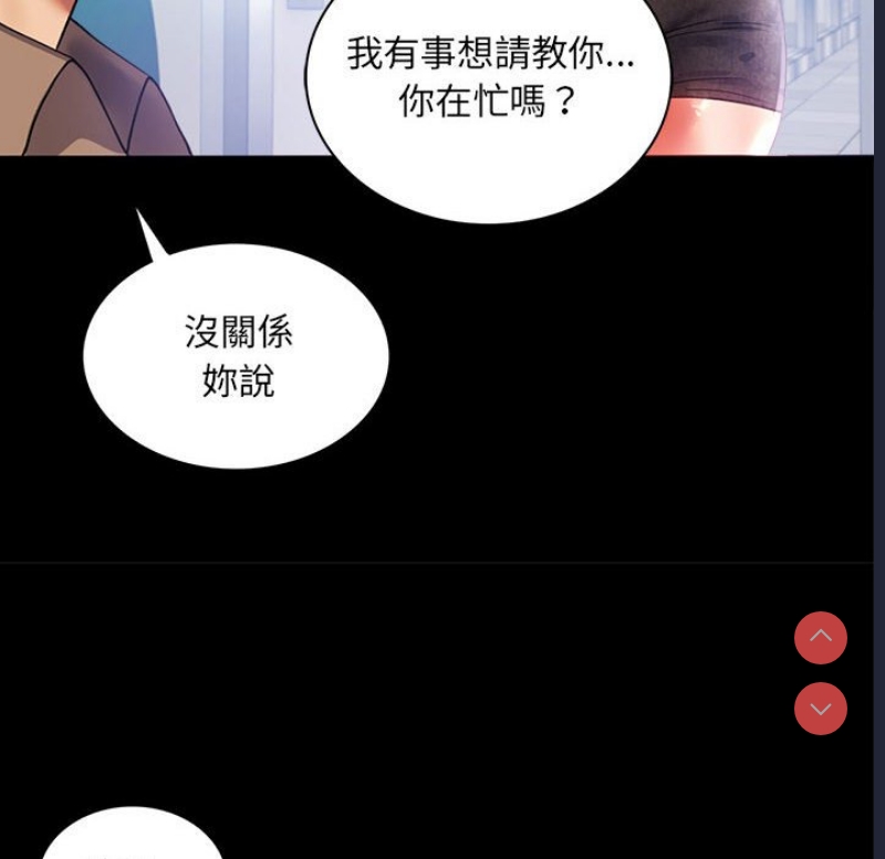 背叛的开始 第13话 第96页