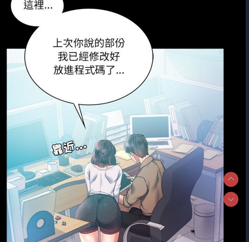 背叛的开始 第13话 第97页