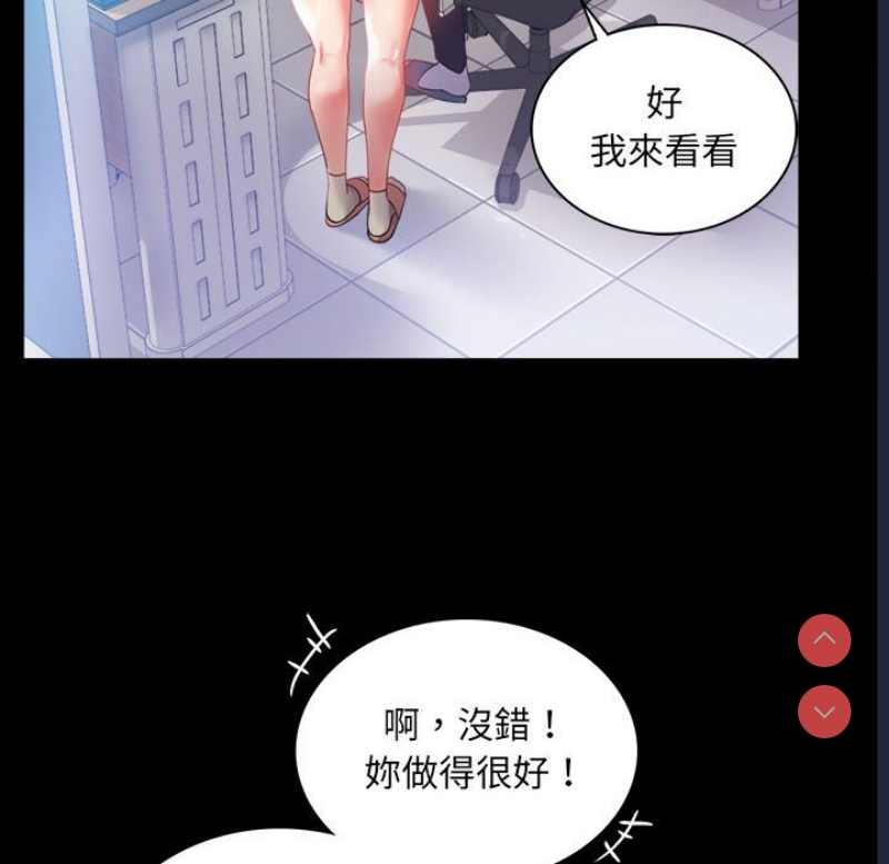 背叛的开始 第13话 第98页