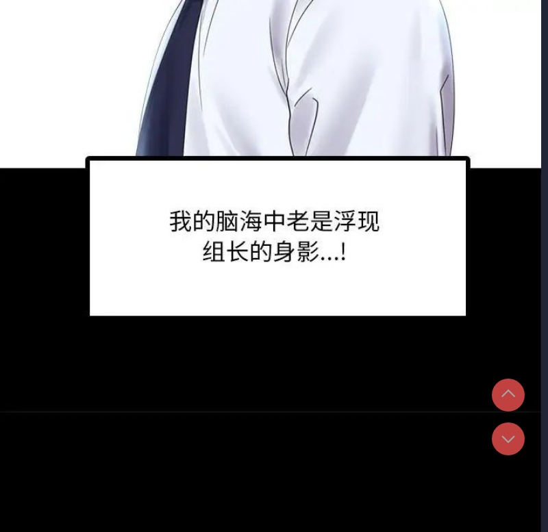 背叛的开始 第14话 第102页
