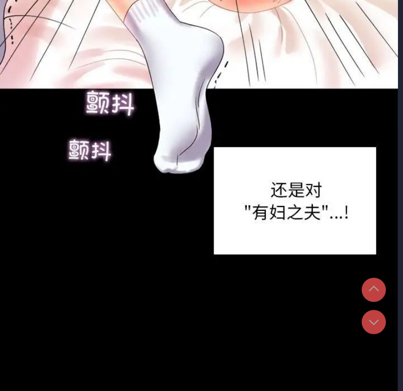 背叛的开始 第14话 第109页