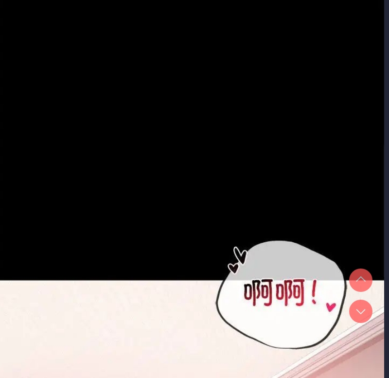 背叛的开始 第14话 第11页