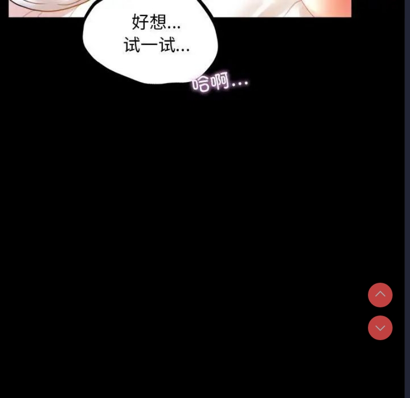 背叛的开始 第14话 第113页