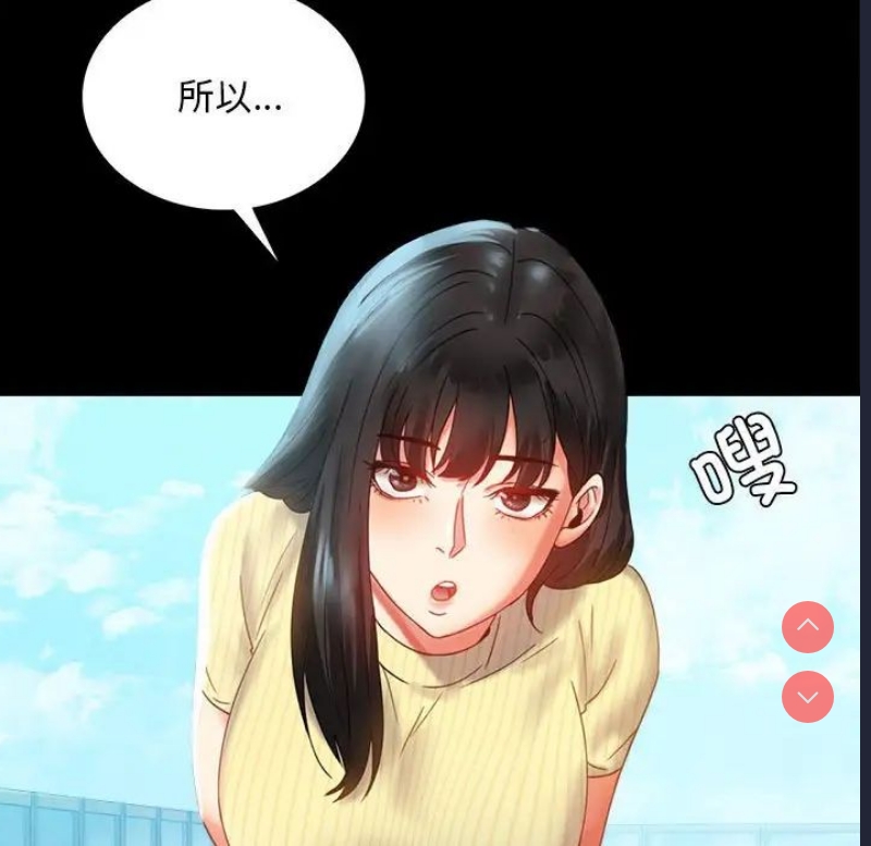 背叛的开始 第14话 第118页