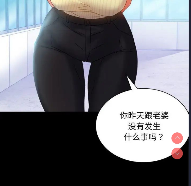 背叛的开始 第14话 第119页
