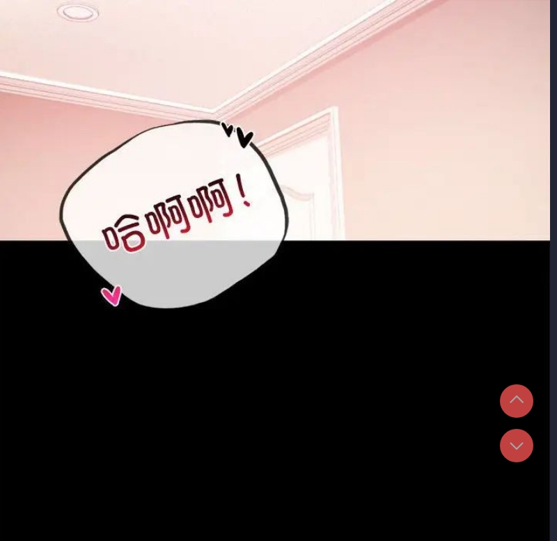 背叛的开始 第14话 第12页