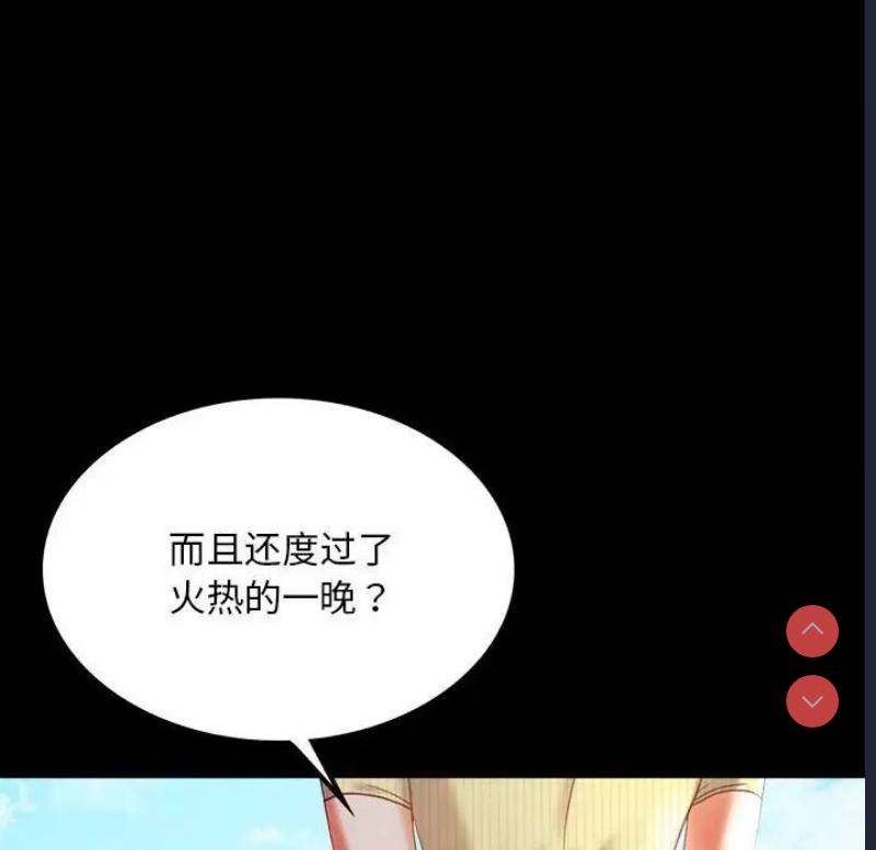 背叛的开始 第14话 第120页