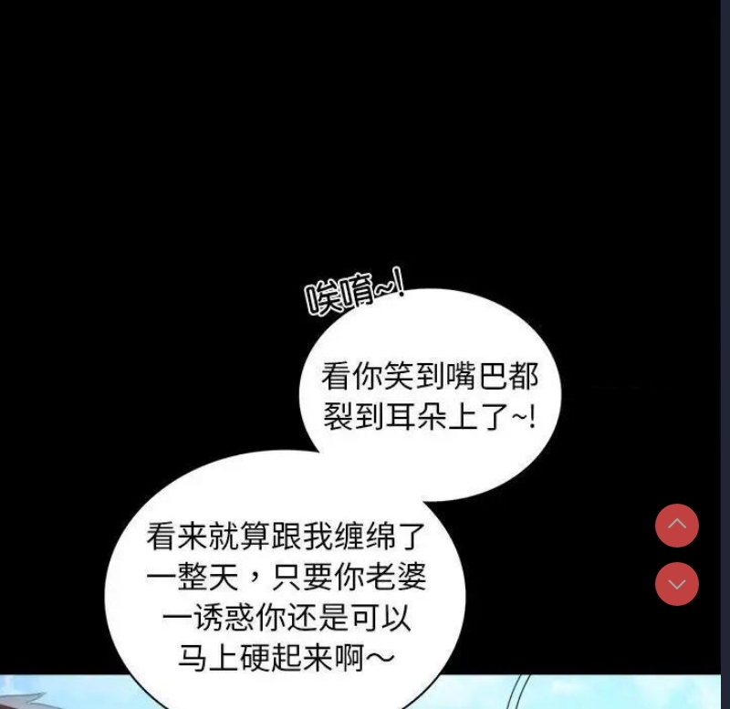 背叛的开始 第14话 第122页