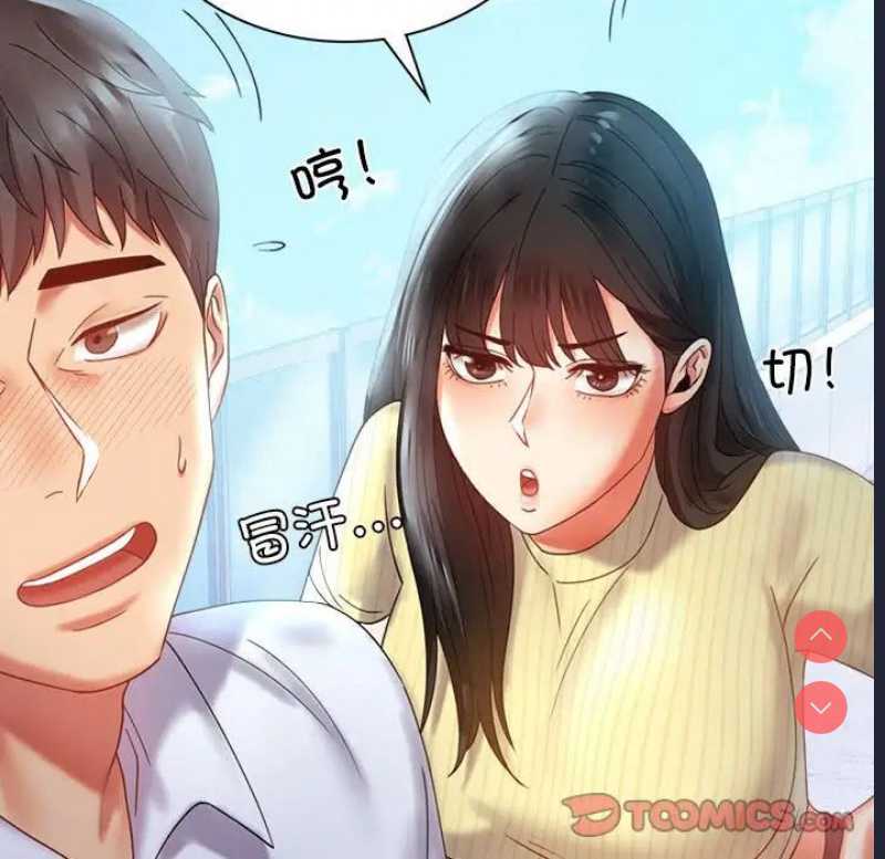 背叛的开始 第14话 第123页