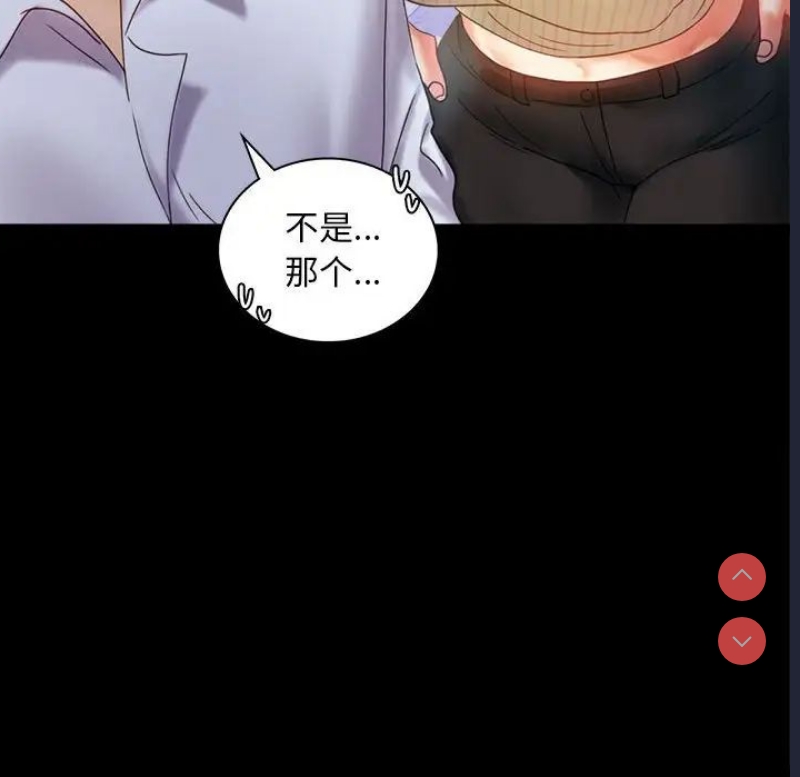 背叛的开始 第14话 第124页