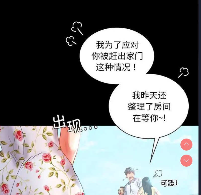 背叛的开始 第14话 第125页