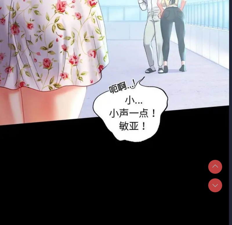 背叛的开始 第14话 第126页