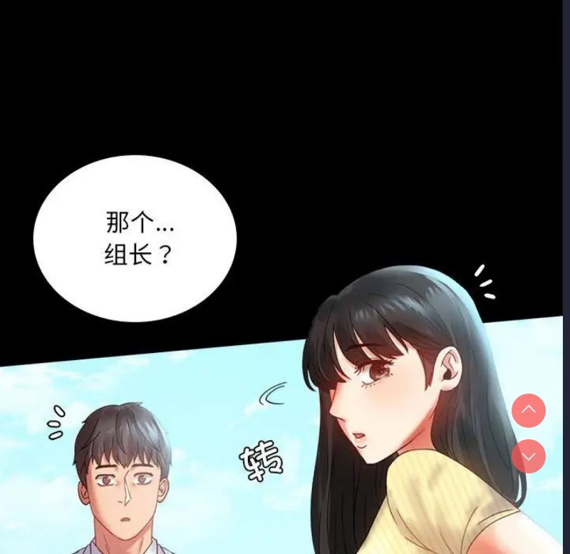背叛的开始 第14话 第127页
