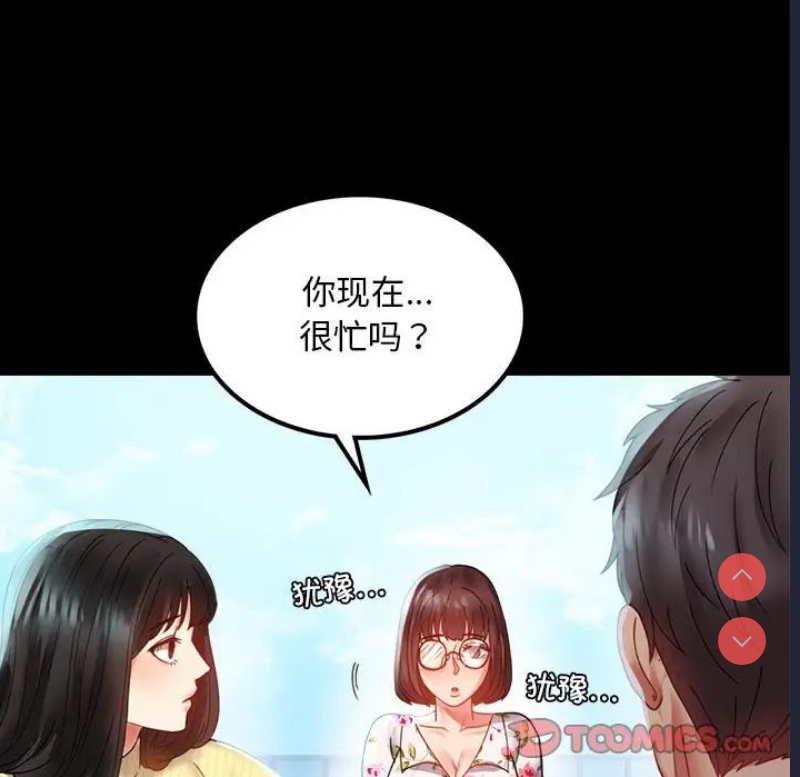 背叛的开始 第14话 第129页