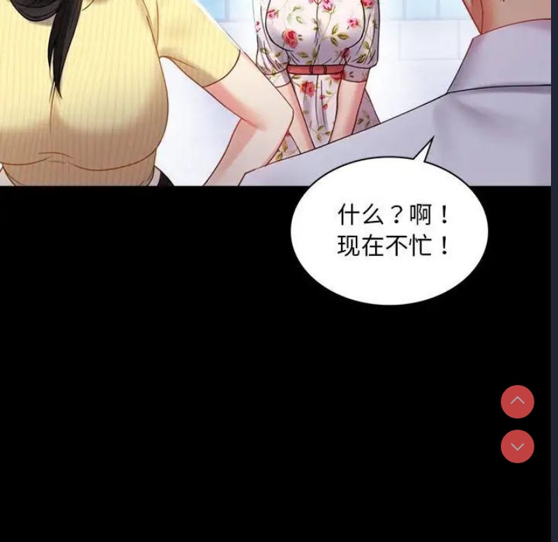 背叛的开始 第14话 第130页