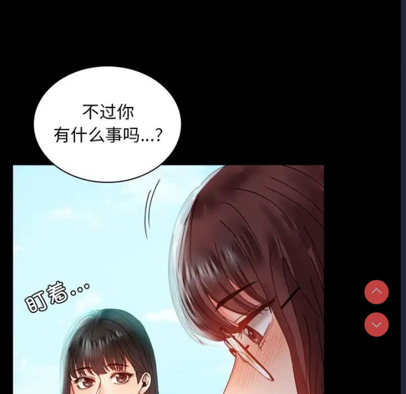 背叛的开始 第14话 第131页