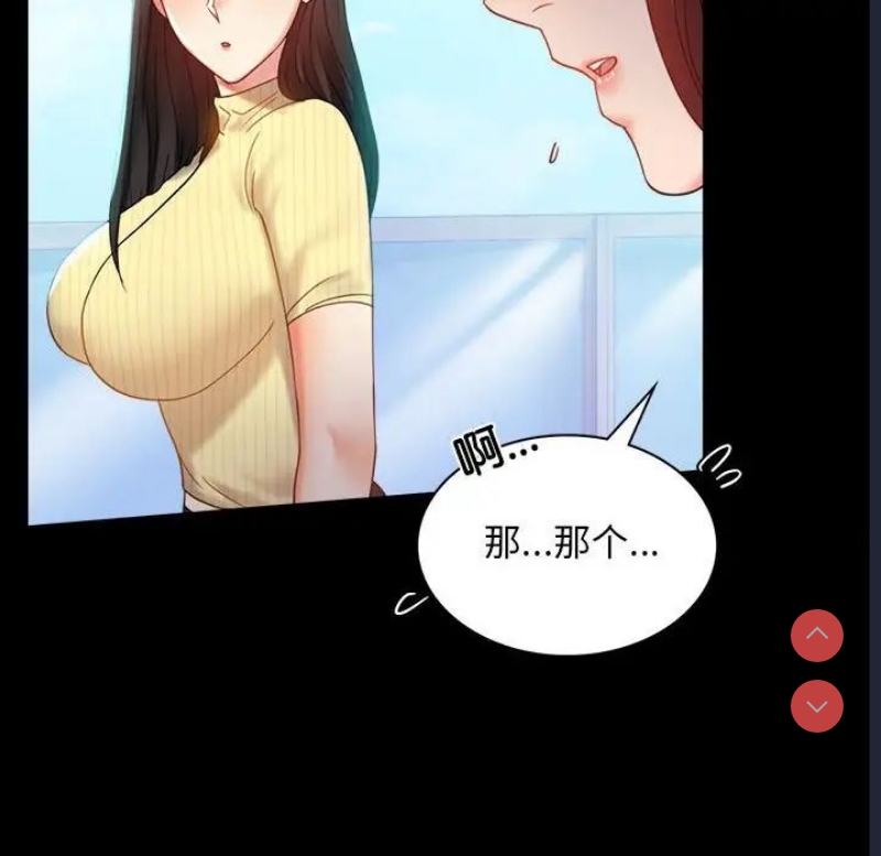 背叛的开始 第14话 第132页