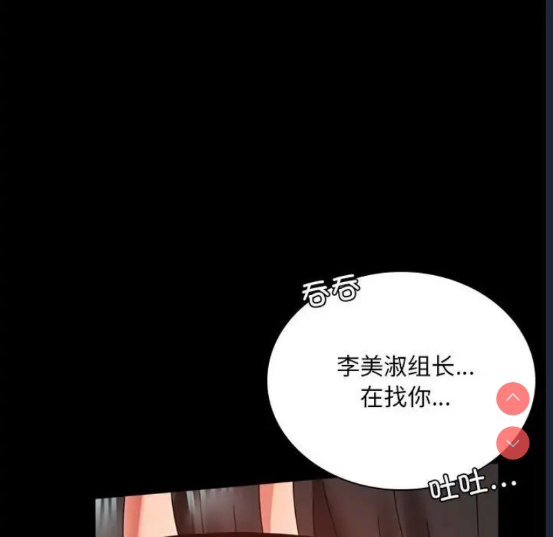 背叛的开始 第14话 第133页