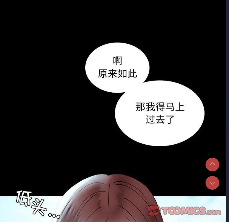 背叛的开始 第14话 第135页