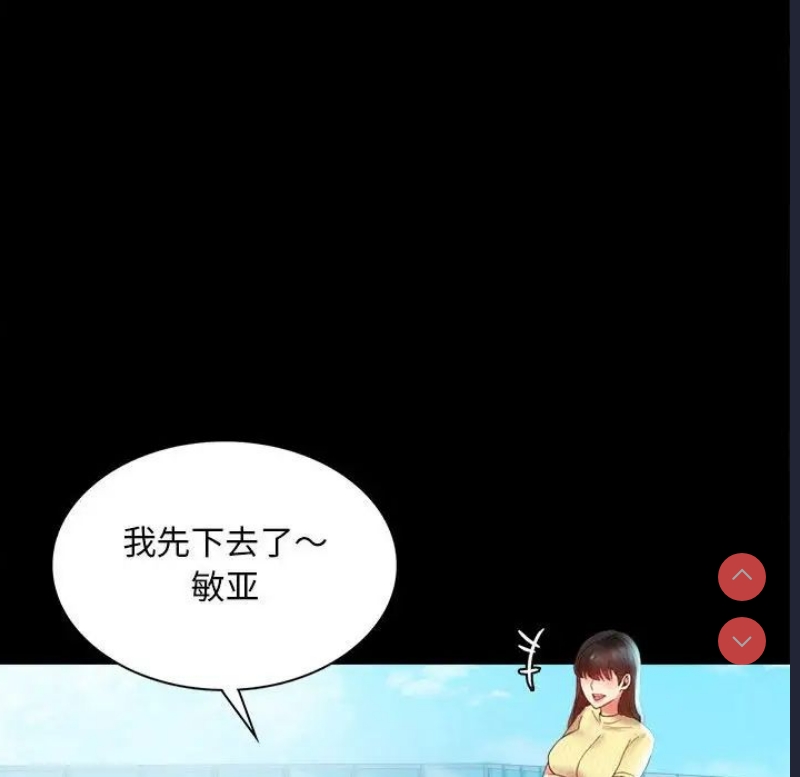 背叛的开始 第14话 第137页
