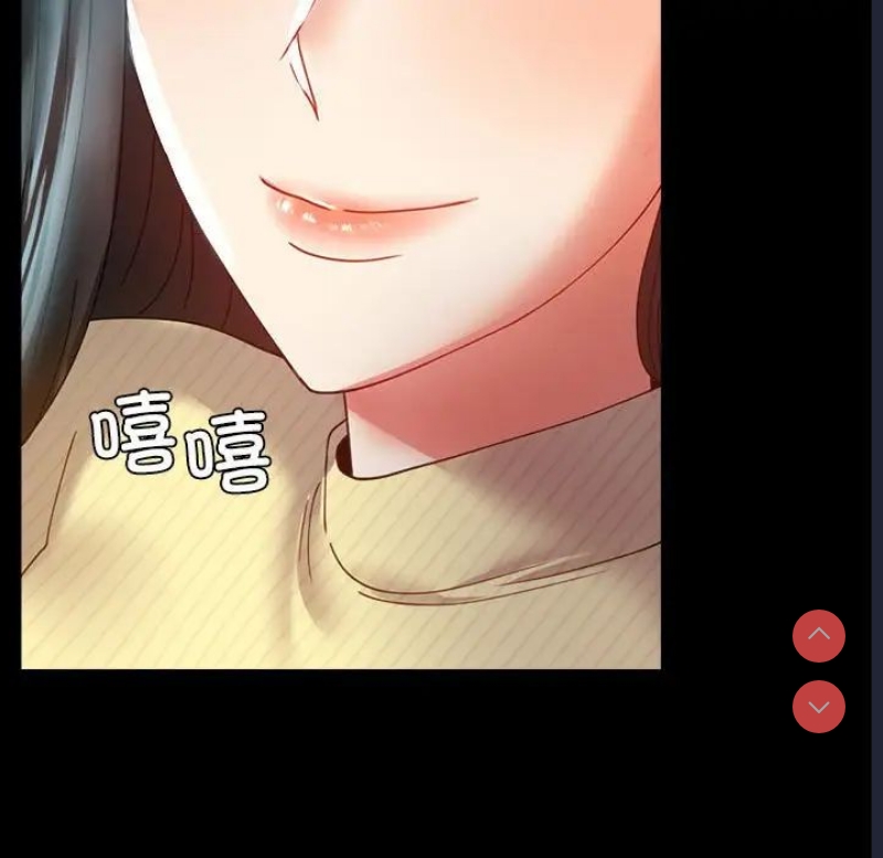 背叛的开始 第14话 第140页