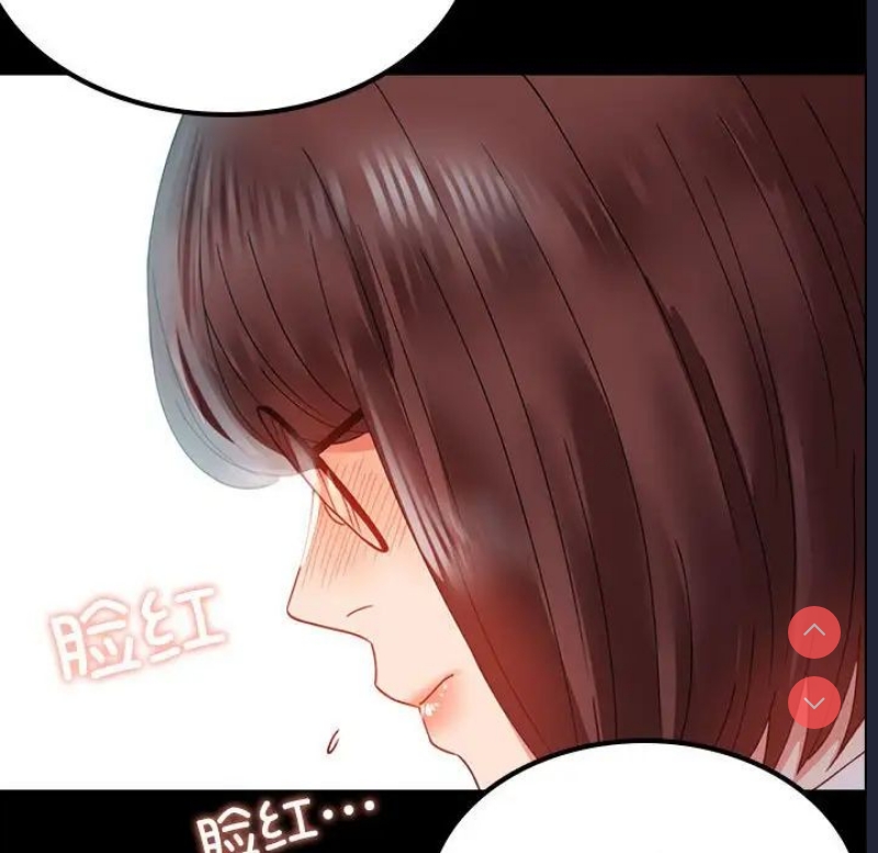 背叛的开始 第14话 第142页