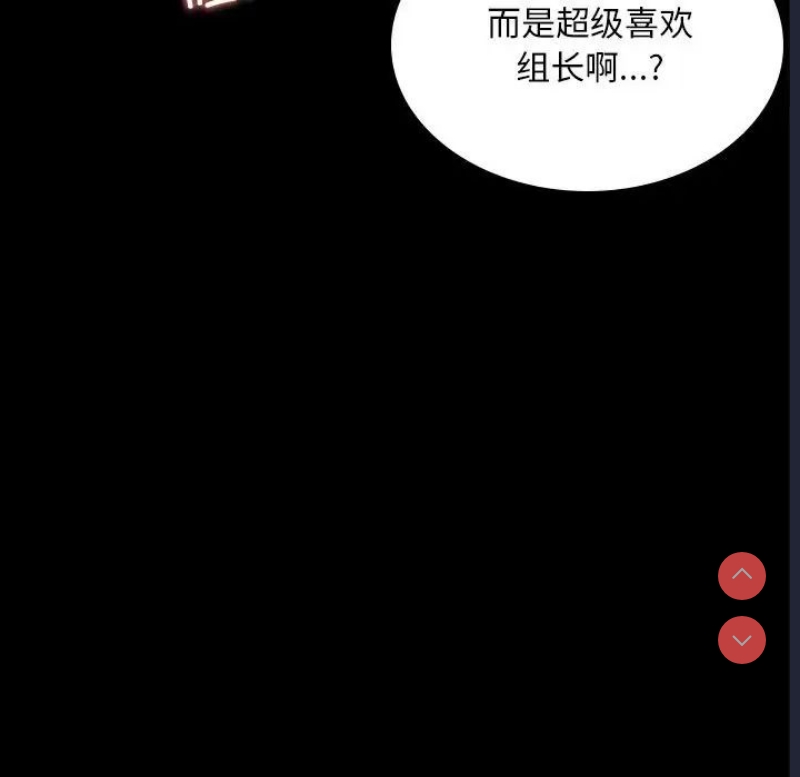 背叛的开始 第14话 第143页