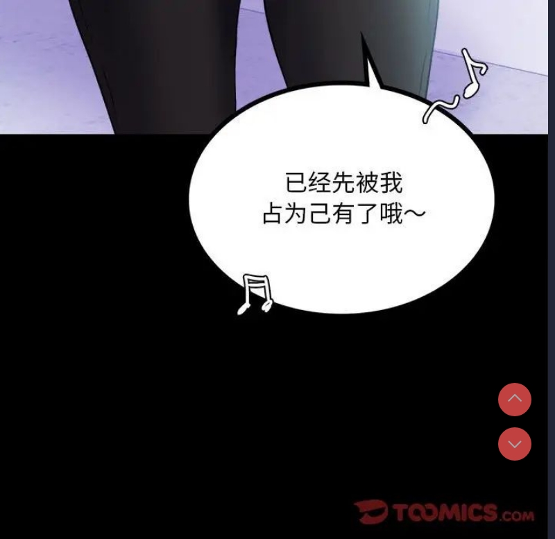 背叛的开始 第14话 第147页