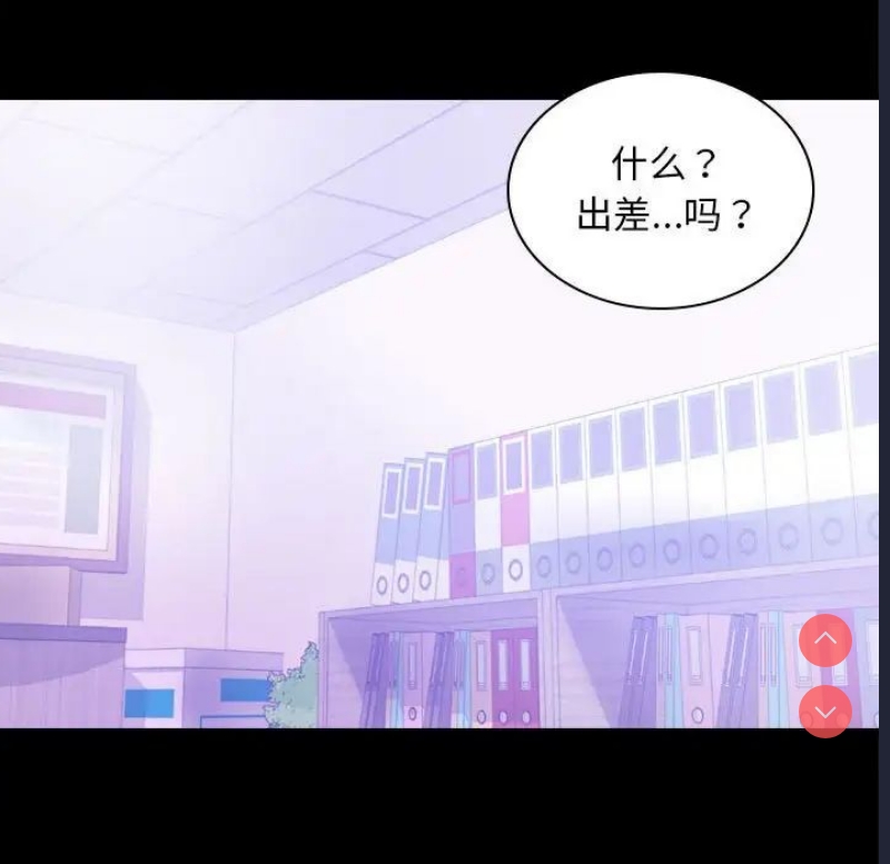 背叛的开始 第14话 第148页