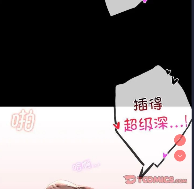 背叛的开始 第14话 第15页