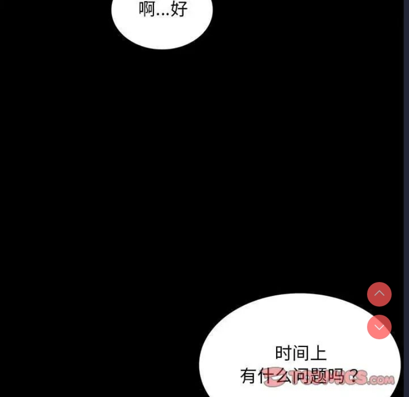 背叛的开始 第14话 第151页