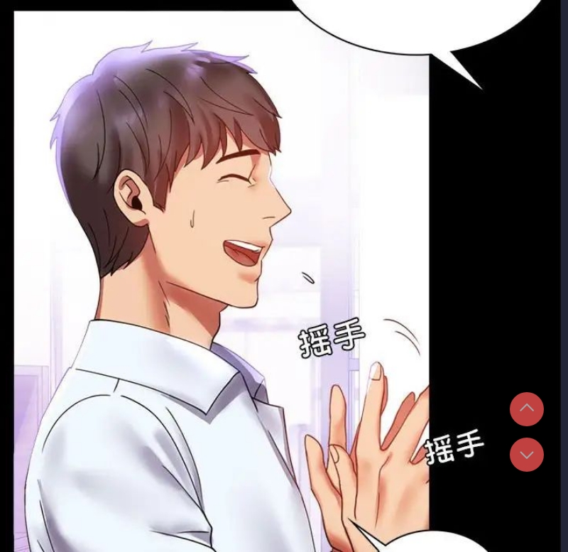 背叛的开始 第14话 第152页