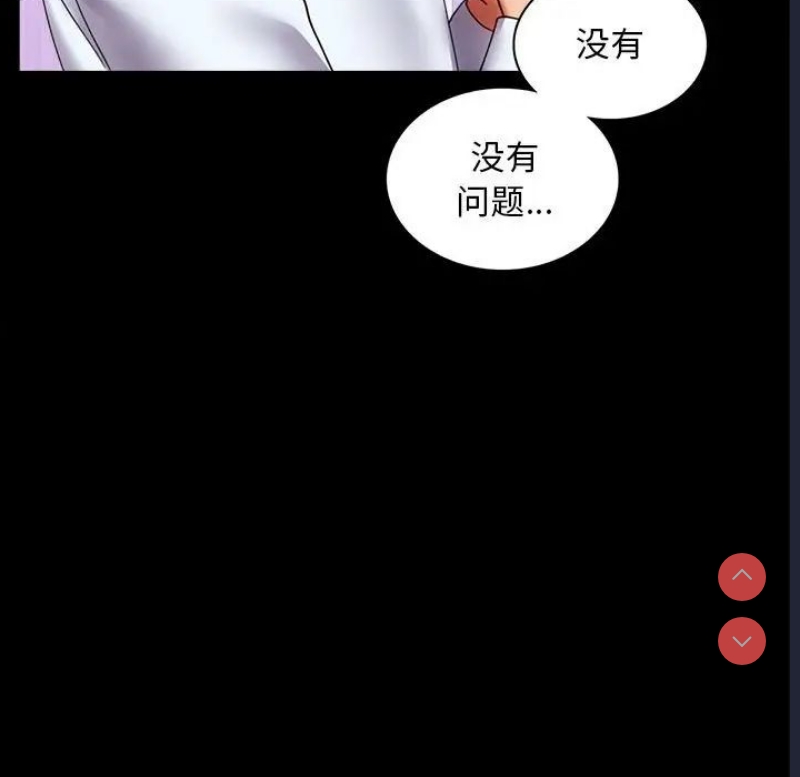 背叛的开始 第14话 第153页
