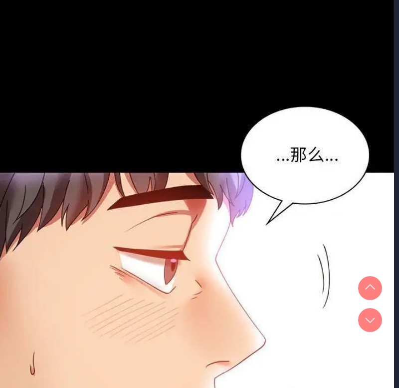 背叛的开始 第14话 第154页