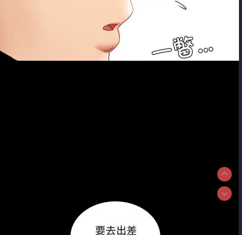 背叛的开始 第14话 第155页