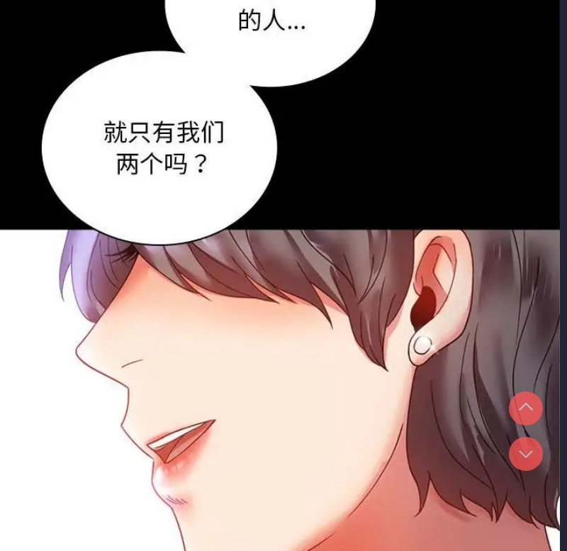 背叛的开始 第14话 第156页