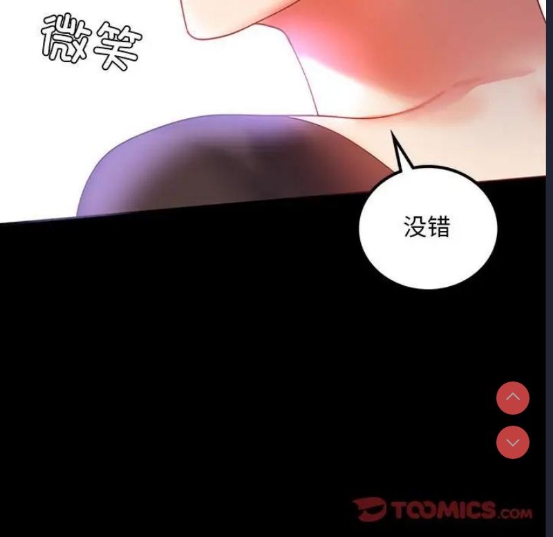 背叛的开始 第14话 第157页