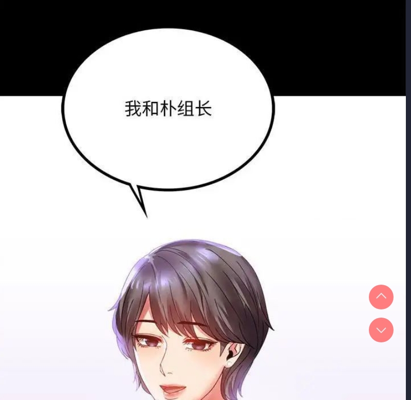 背叛的开始 第14话 第158页