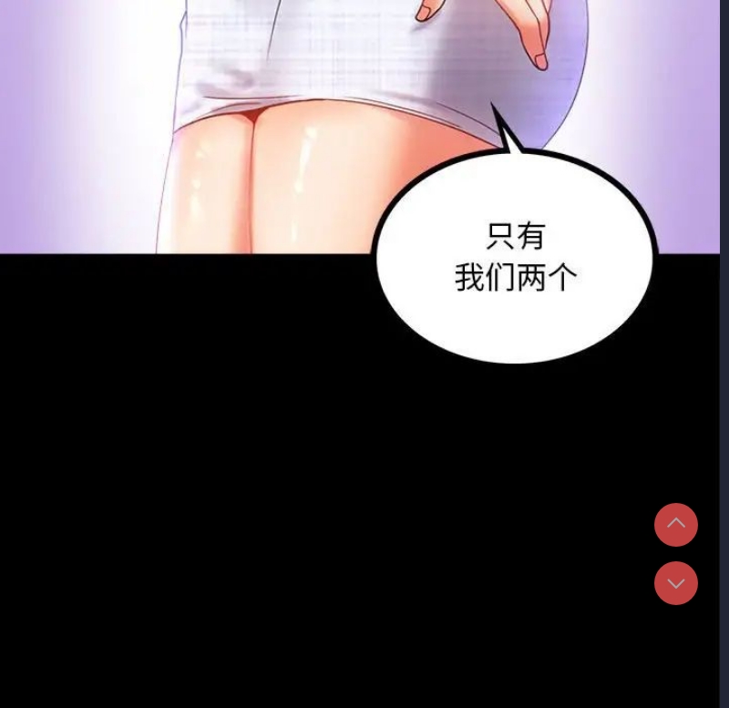 背叛的开始 第14话 第160页