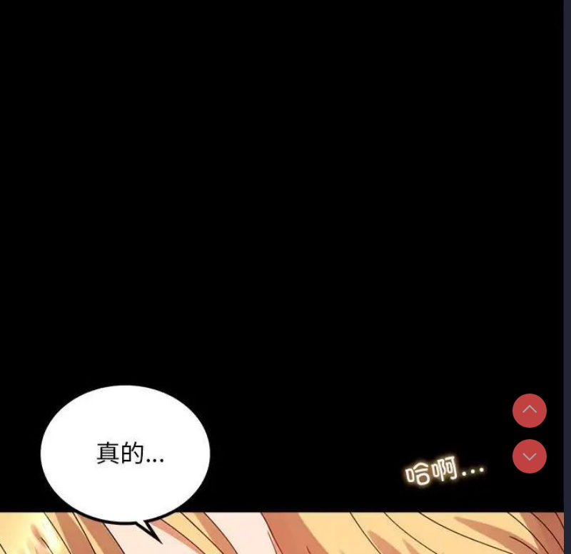 背叛的开始 第14话 第20页