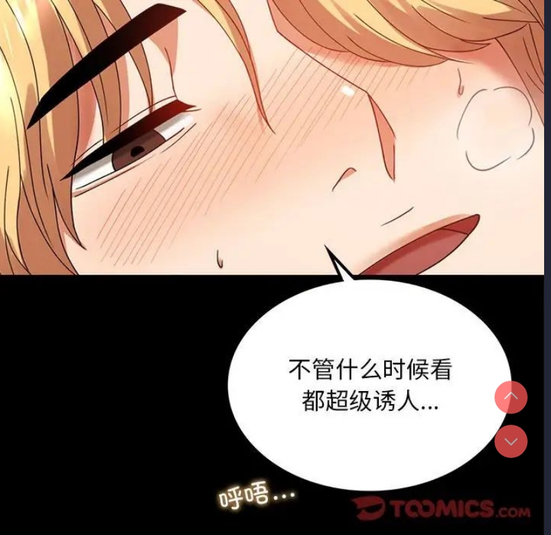 背叛的开始 第14话 第21页