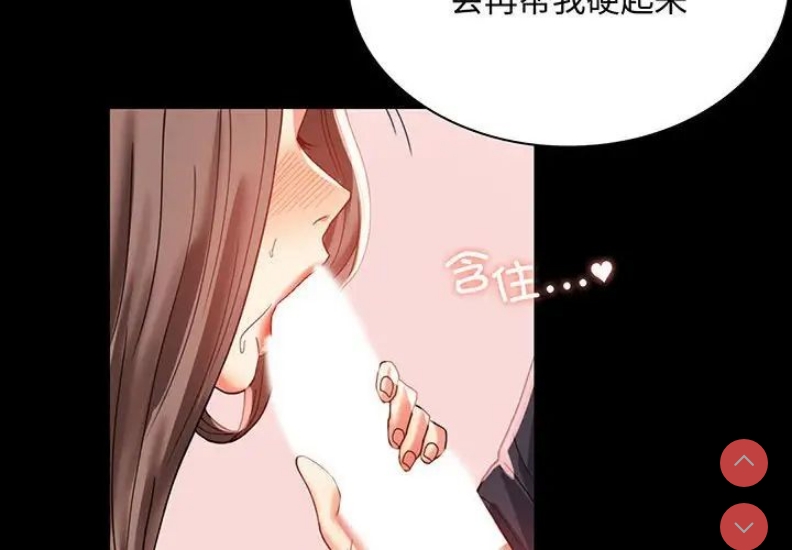 背叛的开始 第14话 第3页