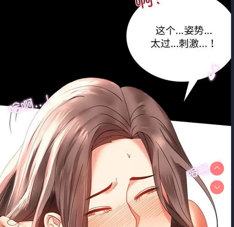 背叛的开始 第14话 第34页